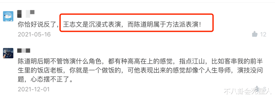 张译|为了演戏而演戏，从张译到孙俪，都陷入了一个“怪圈”