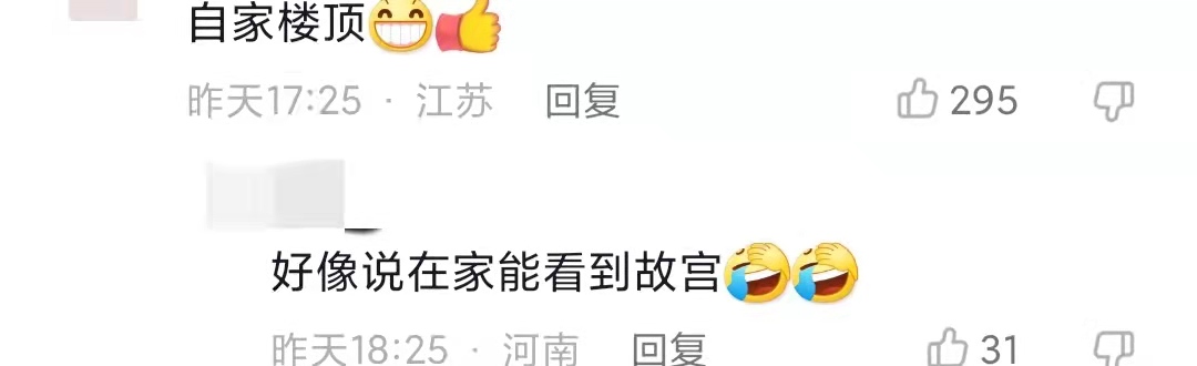 王艳|王艳豪宅空中花园曝光，远眺北京二环顶级商圈，绿植环绕铺大理石