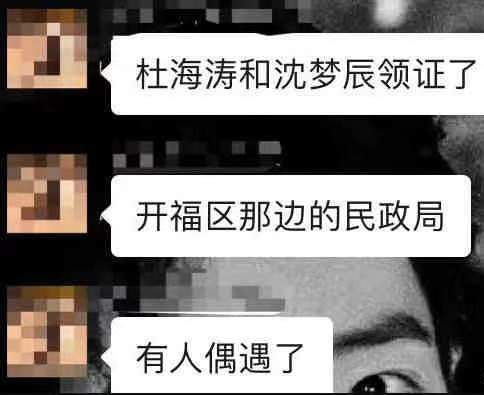 沈梦辰|沈梦辰杜海涛官宣结婚！两人拿着结婚证嘟嘴卖萌，打破外界质疑？