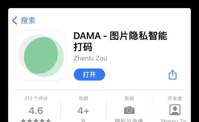 iPhone|iPhone能一键打码了,全机型通用