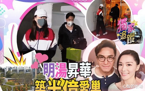 汤洛雯|汤洛雯否认与马国明同居,拿奖后会为其生子,见到黄心颖不会尴尬