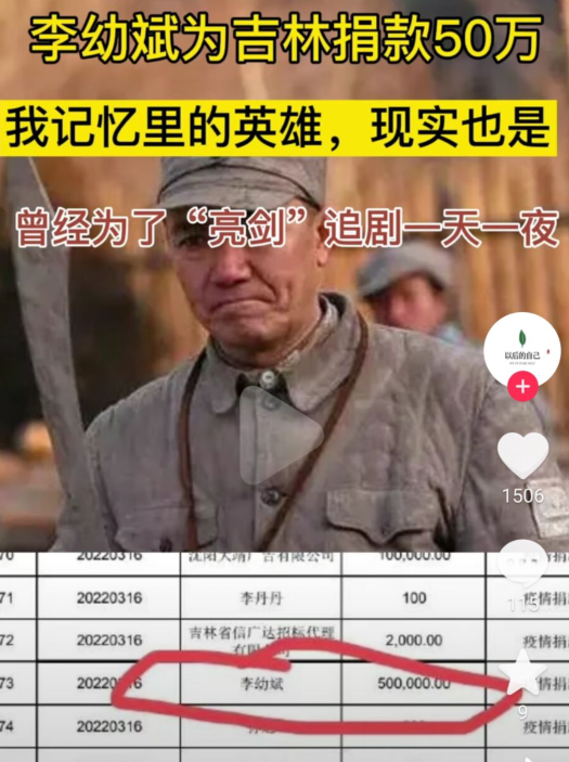 岳云鹏|“偷捐”的明星:金志文捐20万、李幼斌捐50万、岳云鹏捐100万!