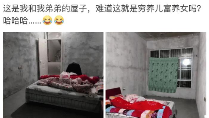 “这是我和弟弟的房间，难道这就是穷养儿富养女”连装修都懒得装！