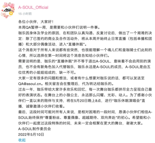 著作权|粉丝泪崩:火爆全国的偶像隐退,这操作给普通人敲响警钟!