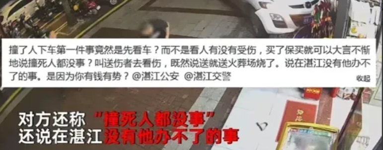 太猖狂了!驾车撞了人竟然口出狂言:“撞死都没事!送啥医院?直接送火葬场烧了!”