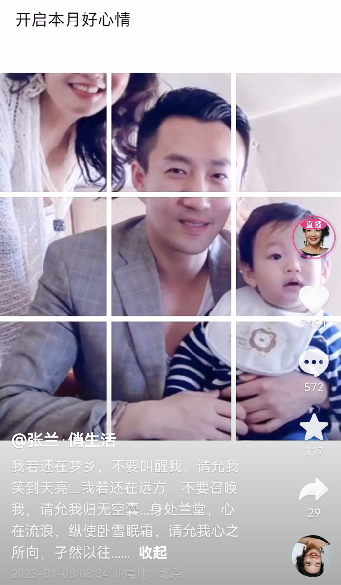 张兰|大S反悔不让儿女回北京过寒假,张兰晒祖孙三代同框照传递思念