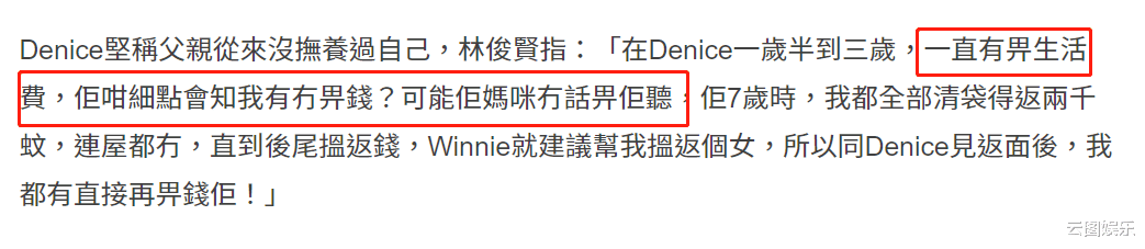 林俊贤|知名港星家暴事件大反转！前妻被揭穿说谎，儿子公开力挺爸爸