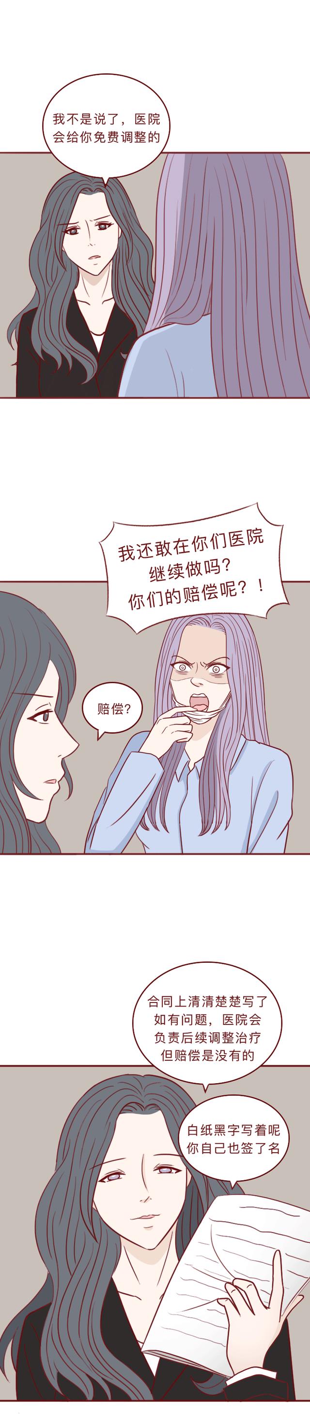 整容 你知道什么是“幽灵手术”吗？女生：为了整容，老公孩子离我而去