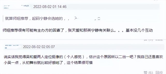 吴谨言|《浪姐3》成团名单惹争议，热捧韩星拿下第二出道，吴谨言成炮灰