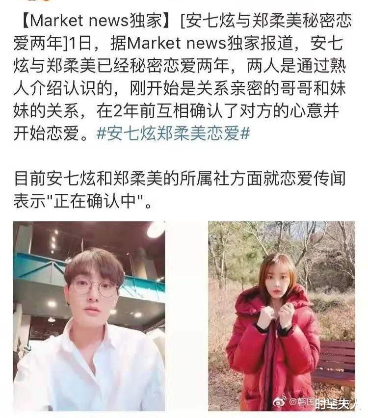 安七炫|连环劈腿！他竟然要结婚了？