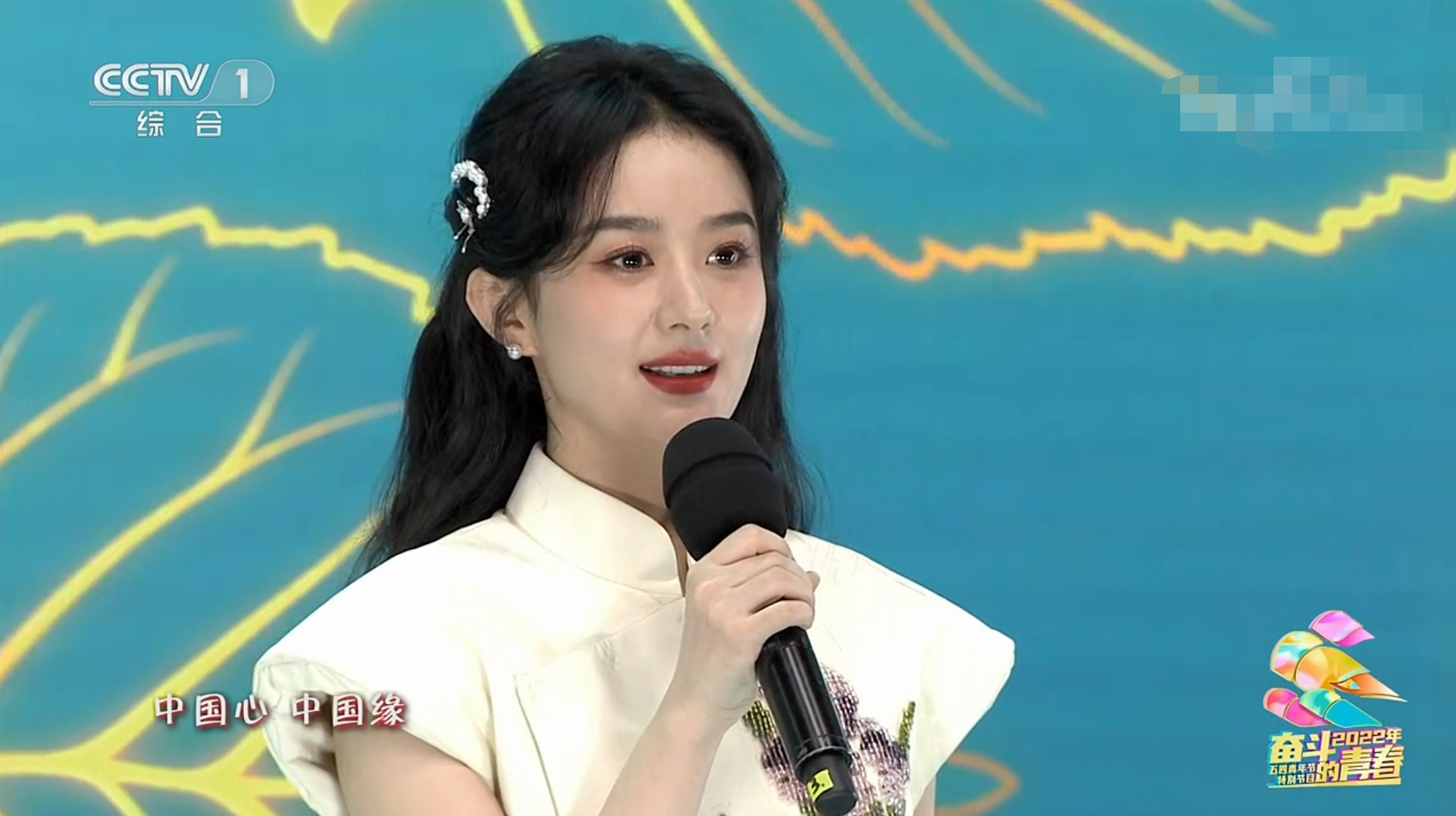 央视|五四晚会堪称照妖镜，央视镜头下赵丽颖最真实，宋轶妆容最惊艳