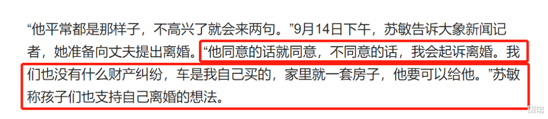 草原|一次旅行后,58岁的她,凭什么敢跟丈夫离婚?