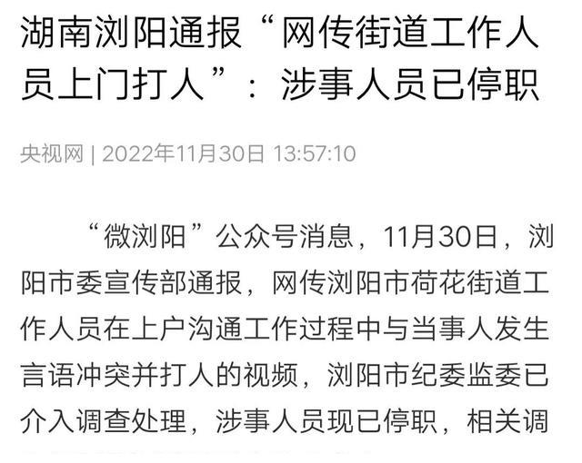 廖主任打来福，比常威专业
