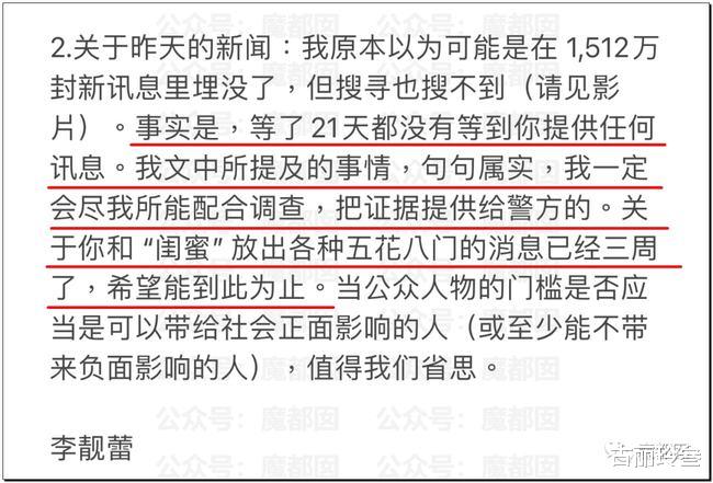 李靓蕾|惊！王力宏带3个彪形大汉硬闯家门监控曝光！李靓蕾危在旦夕？