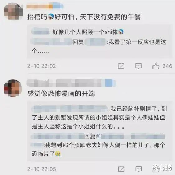 招聘|出卖身体，10人一丝不挂帮洗澡！深圳女子招聘保姆：令人不忍直视 案例