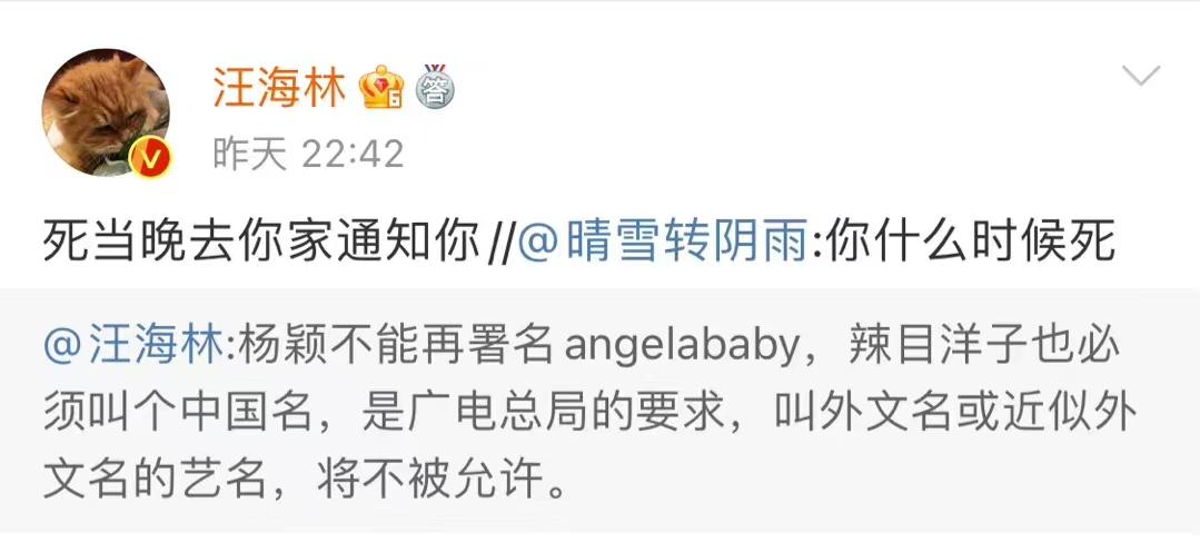 Angelababy|杨颖被禁用英文名angelababy？她发图以实际行动回应：我什么都不改！