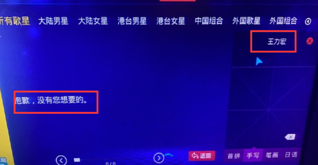 王力宏|被李靓蕾曝光买水军后，点歌系统下架王力宏所有歌曲，粉丝疯狂举报还击