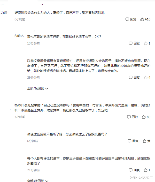 白梦妍|baby综艺疑似被孤立排挤,白鹿成主要责任,网友:关系户