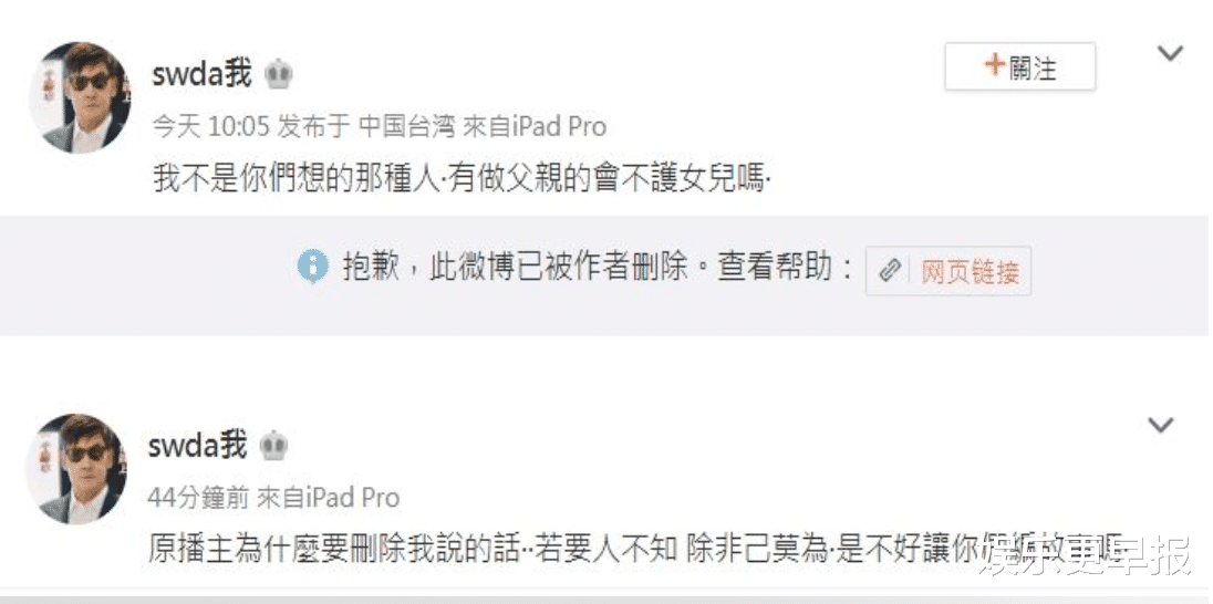 郭碧婷|向佐遭爆出g郭碧婷爸挺女婿挨批!「做父亲会不护女儿吗」留言泄真心