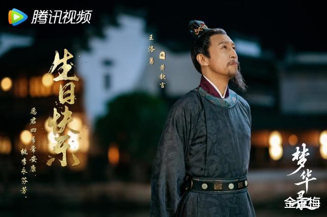 张娜拉|《梦华录》皇城司都要畏惧三分的萧相,为何会把自己的长子送舅家