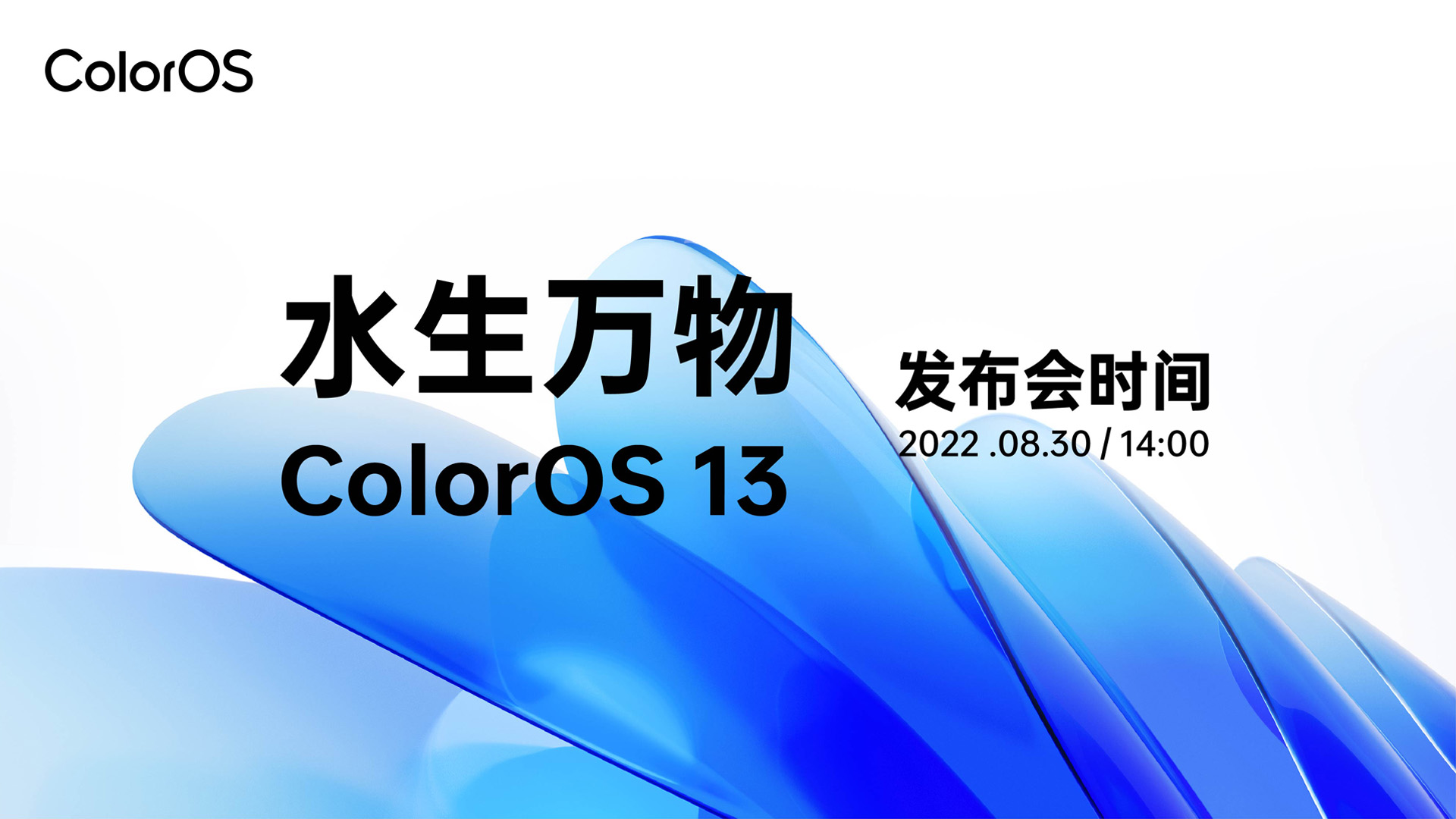 赶在苹果之前！ColorOS 13、OPPO智慧跨端系统潘塔纳尔月底见
