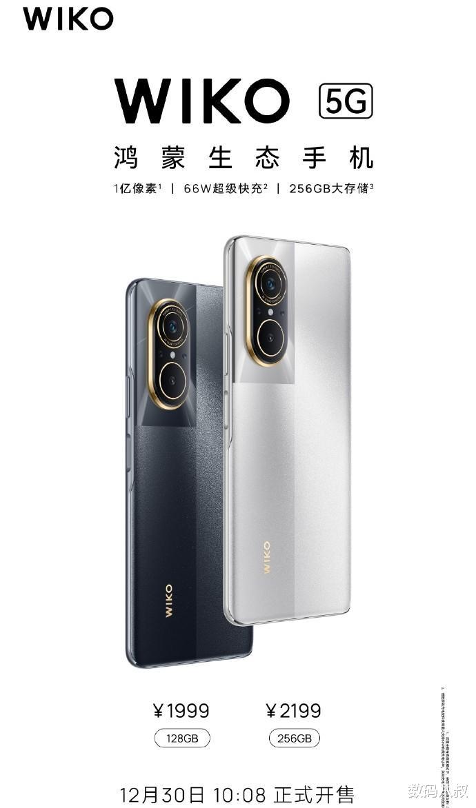 华为鸿蒙系统|华为自主研发的鸿蒙系统进一步对外适配,首款鸿蒙生态新机发布