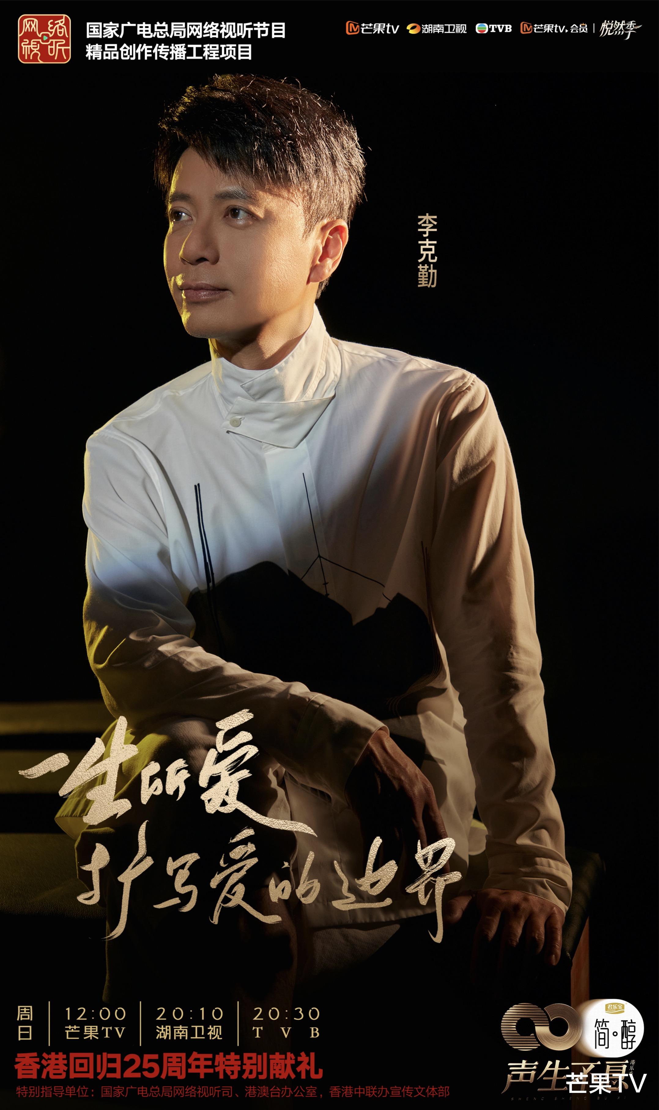 曾志伟|《声生不息》叶蒨文酒红色西装又美又飒,周笔畅蝴蝶礼服尽显灵动