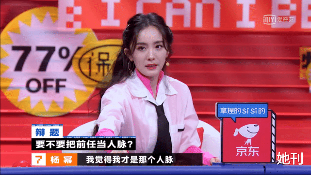 徐佳莹|杨幂，到底还能任性多久