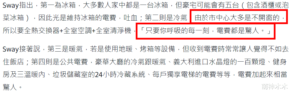大S|专家发文力挺大S，分析她电费很合理冰箱都是高耗电，评论区翻车