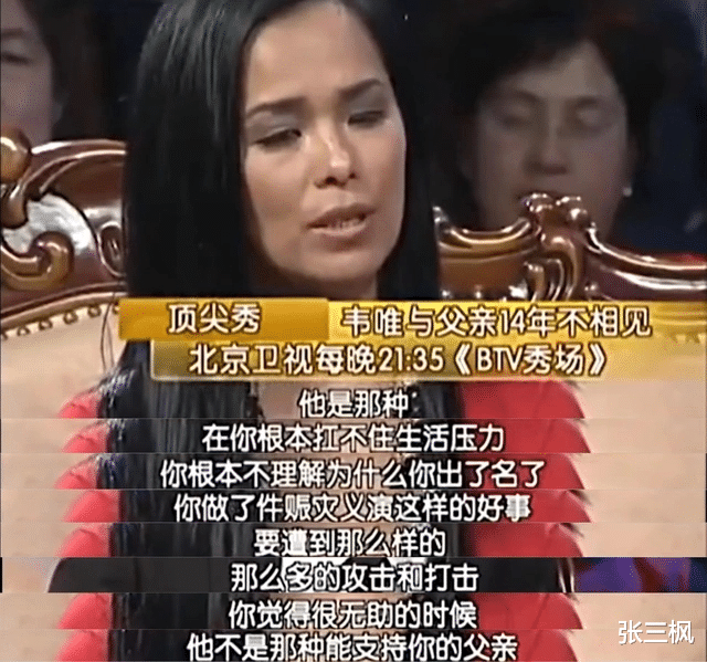 韦唯|韦唯迈克尔离婚18年：她带病抚养3个儿子长大，他70岁娶白人娇妻