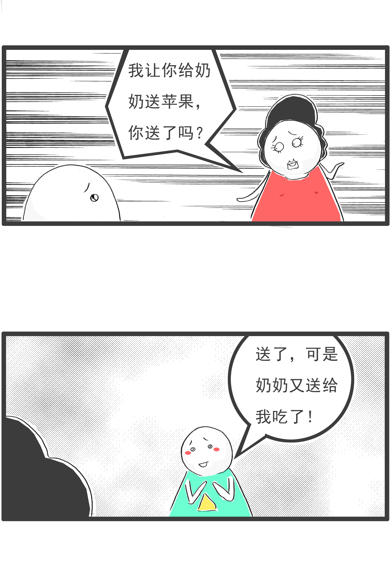 搞笑漫画|搞笑漫画：相亲之前，要强调自己长得丑