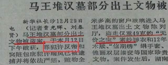17岁少年盗走10亿国宝,母亲竟将其烧毁,后来怎么样了?