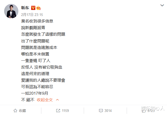 刘诗诗|靳东深夜回应欠薪,却被质疑“不爱国”,被嘲文笔只有小学生水平