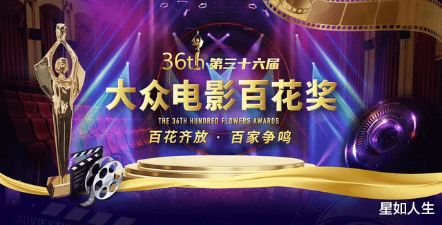 百花奖|提名百花奖上热搜，秦霄贤被曝想花重金内定，却因提前庆祝露馅？