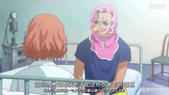 反派|海贼王：反派也有温柔的一面！老沙给狗撑伞，大妈替小玉揍佩吉万