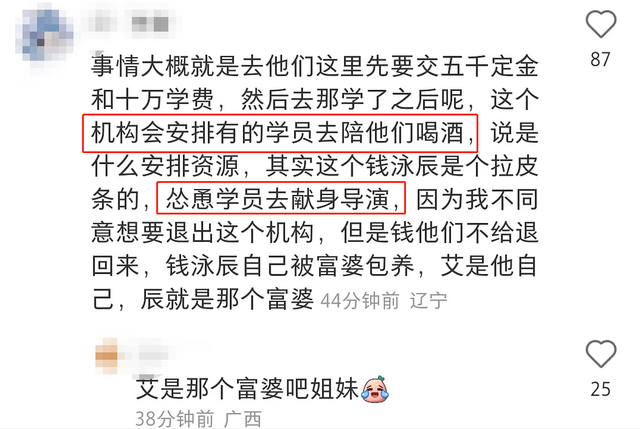 曝吕一老公被富婆包养,两人当众搂抱接吻,培训机构不堪内幕曝光