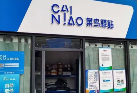 菜鸟驿站|菜鸟驿站取件不收费,又是靠什么赚钱的?内行人道出背后原因