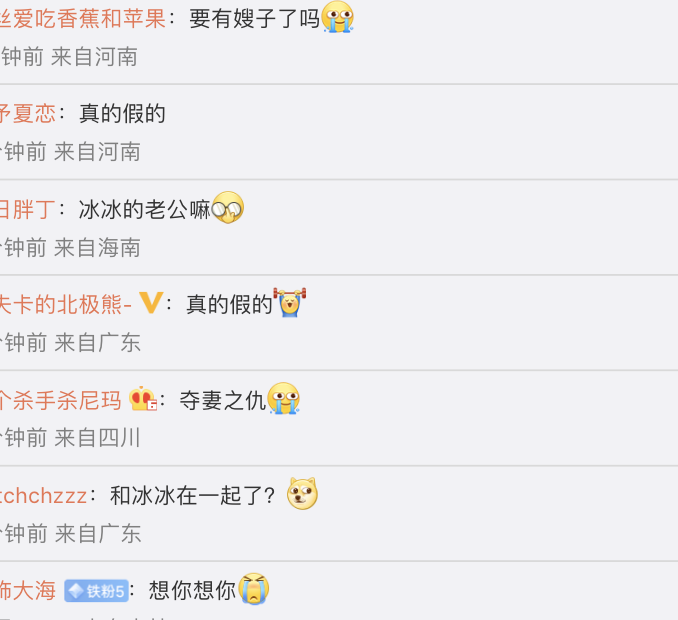 |王冰冰朋友圈官宣与徐嘉余恋情:余生请多忍耐我!男友曾多次示爱