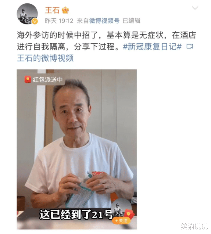 张兰|张兰患新冠仍坚持直播，71岁王石也自曝确诊，袁弘张歆艺已康复分享心得！