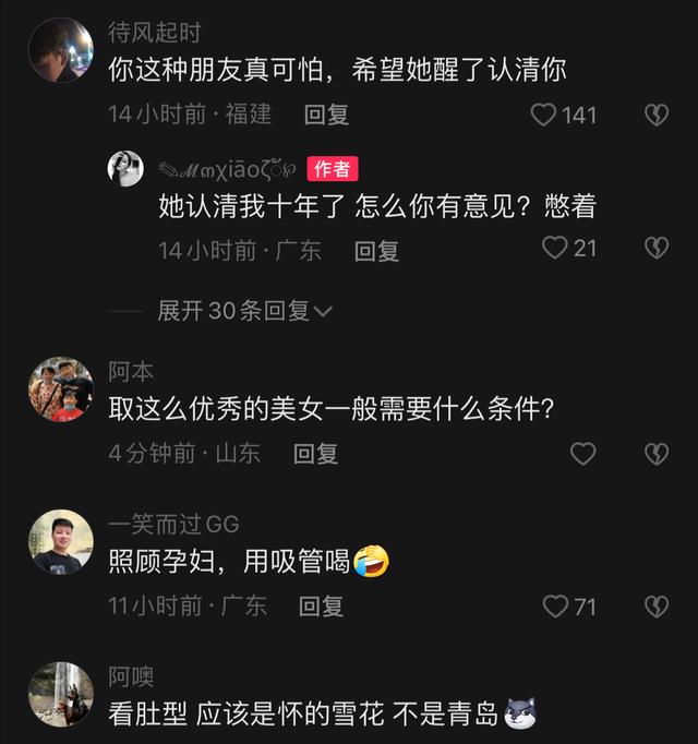 女子酒后失态，闺蜜将照片上传网络引发热议，网友：怀孕不能喝酒