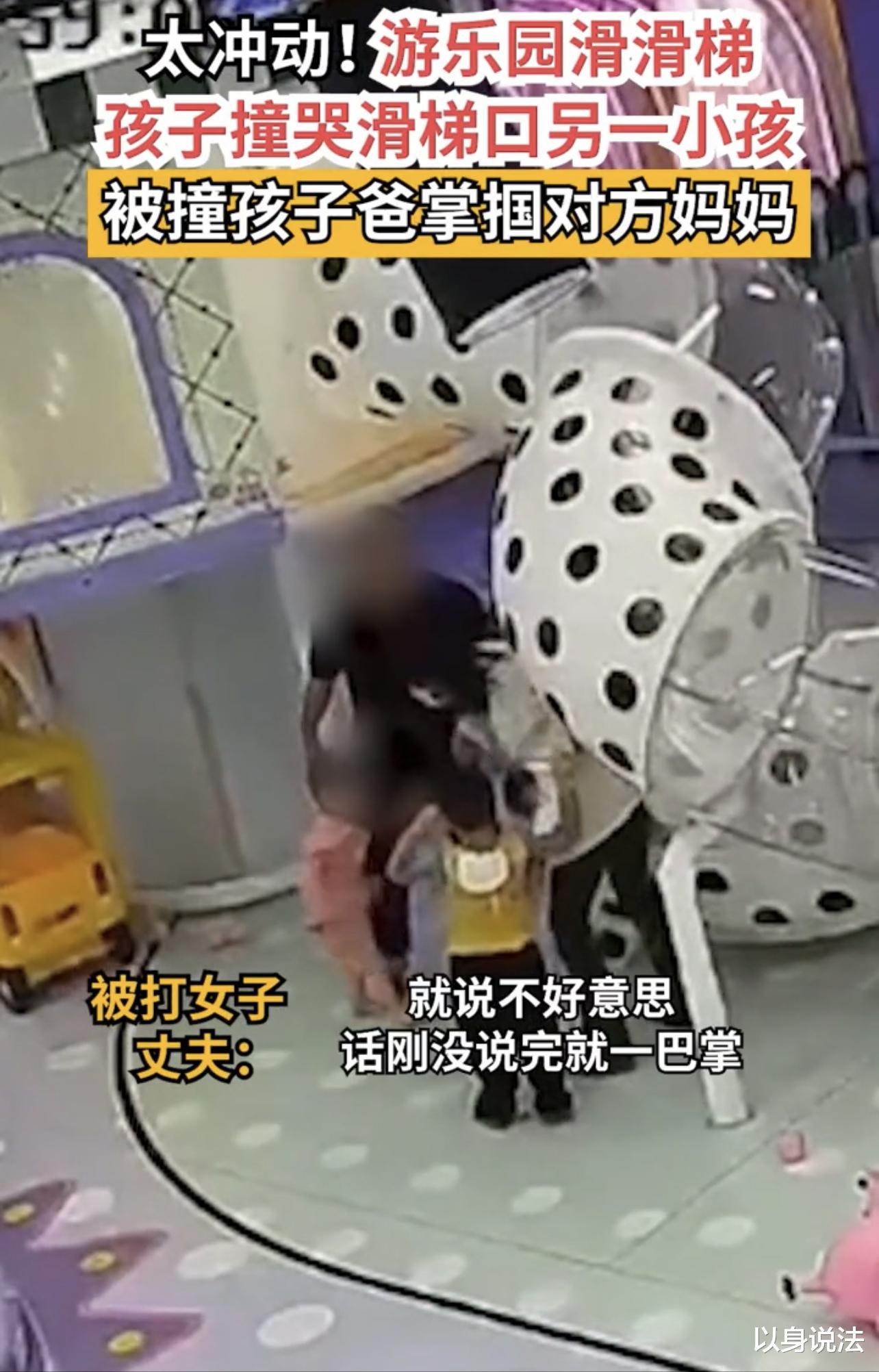 湖北孝感,一男子因孩子起摩擦,怒扇小孩妈妈两巴掌