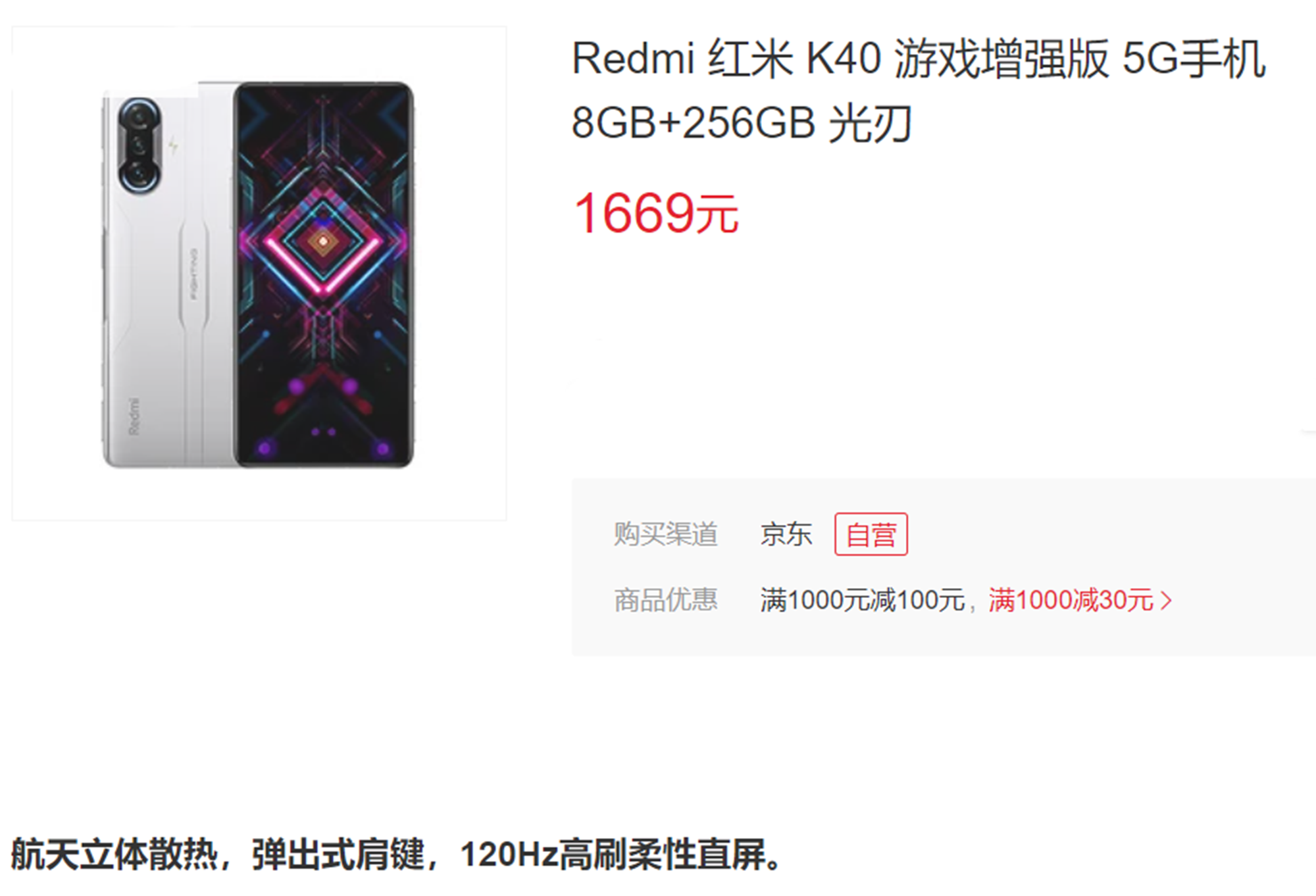 小米科技|256GB中端机跳水至1669元，120HZ柔性屏、67W快充是亮点