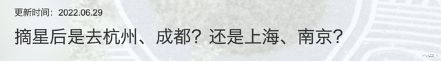 |行程码“摘星”，同一天，川渝联手放了一个大招