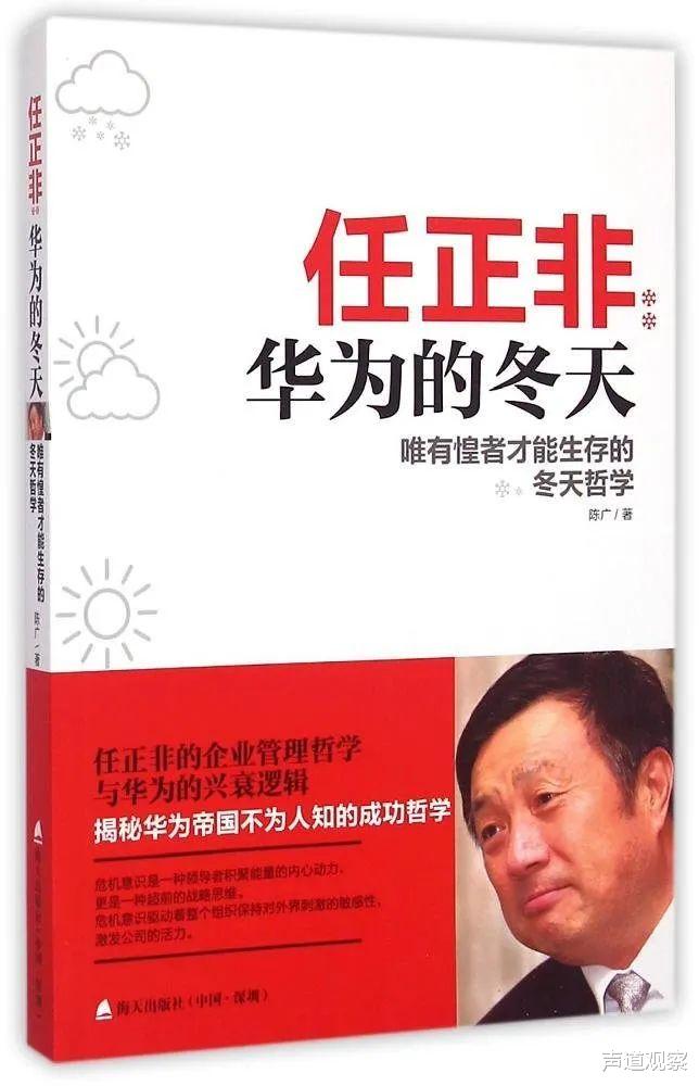 酷睿处理器|很遗憾，任正非也只剩下了“寒气”