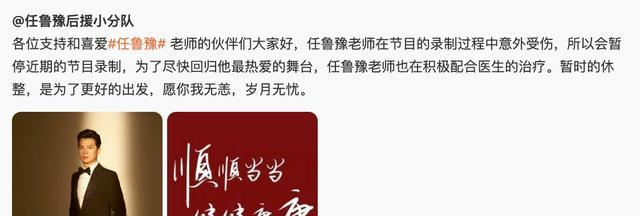 任鲁豫|任鲁豫的伤情令人揪心！5位主持人意外摔倒后，展现出敬业和情商
