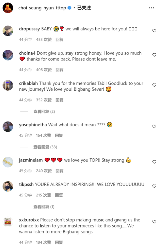 yg娱乐|Bigbang成员TOP正式发文告别YG娱乐:人生经历重要转折点