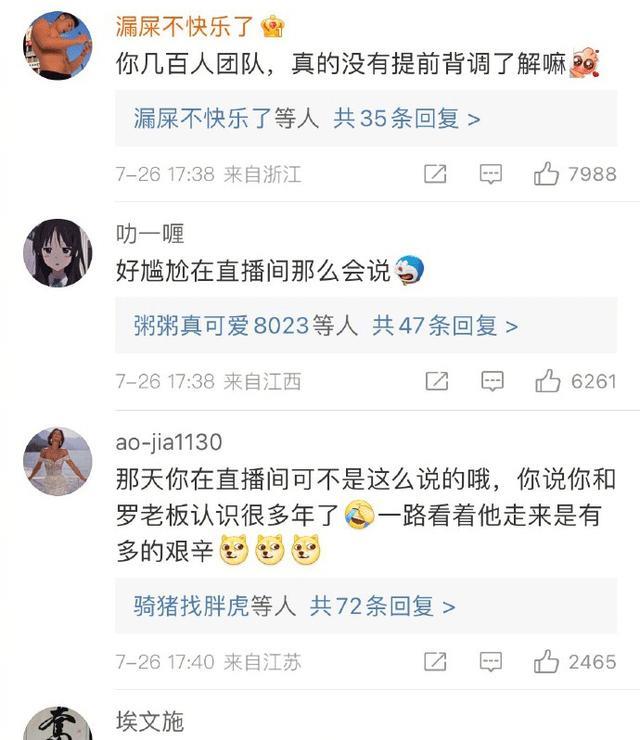 贾乃亮|贾乃亮直播翻车发文致歉!时薪200万引起争议,不要同情明星