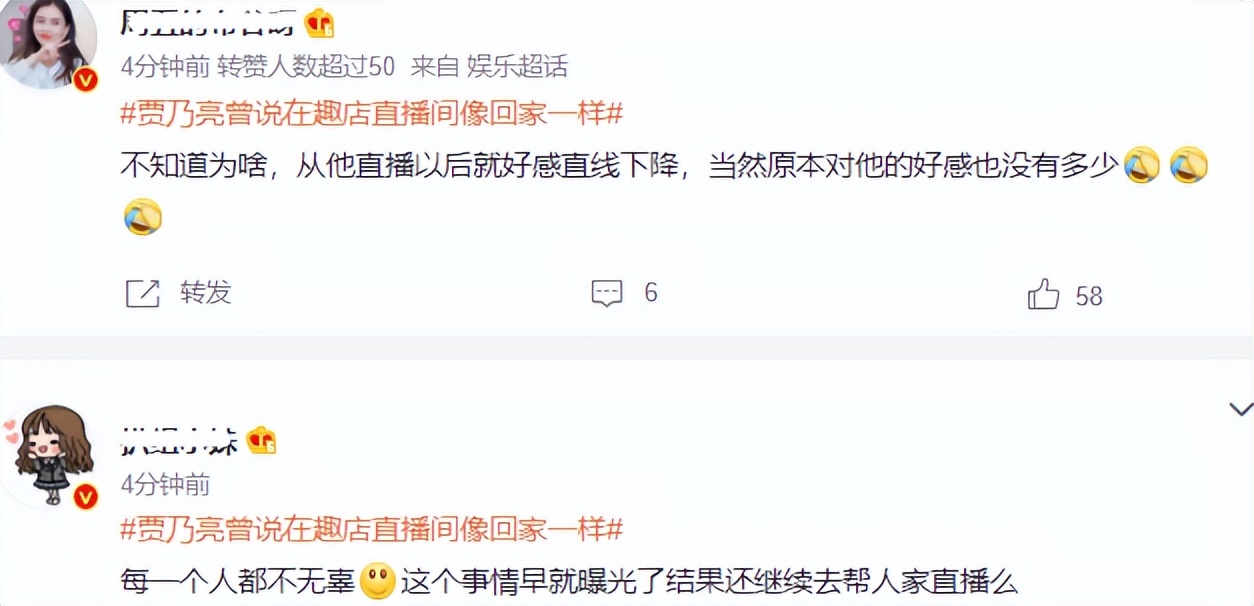 贾乃亮|贾乃亮发声道歉！网友不买账扒出更多新料，涉及黄晓明郑恺等明星