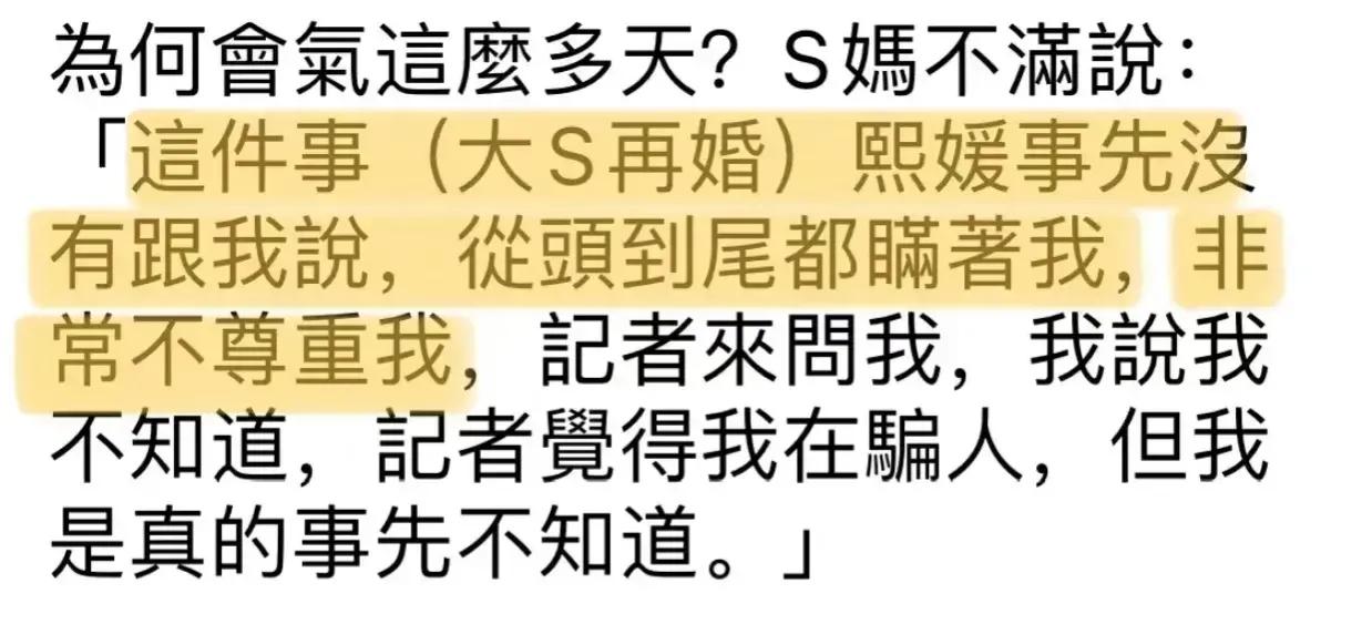 具俊晔|S妈验收新女婿，给具俊晔及格分，遗憾汪小菲沒在节日给她送祝福