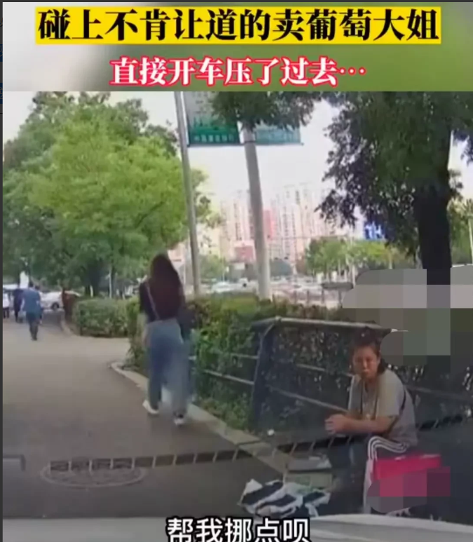 “不给我让道,我就压你葡萄!”辽宁,鞍山。一位大妈在路上卖葡萄